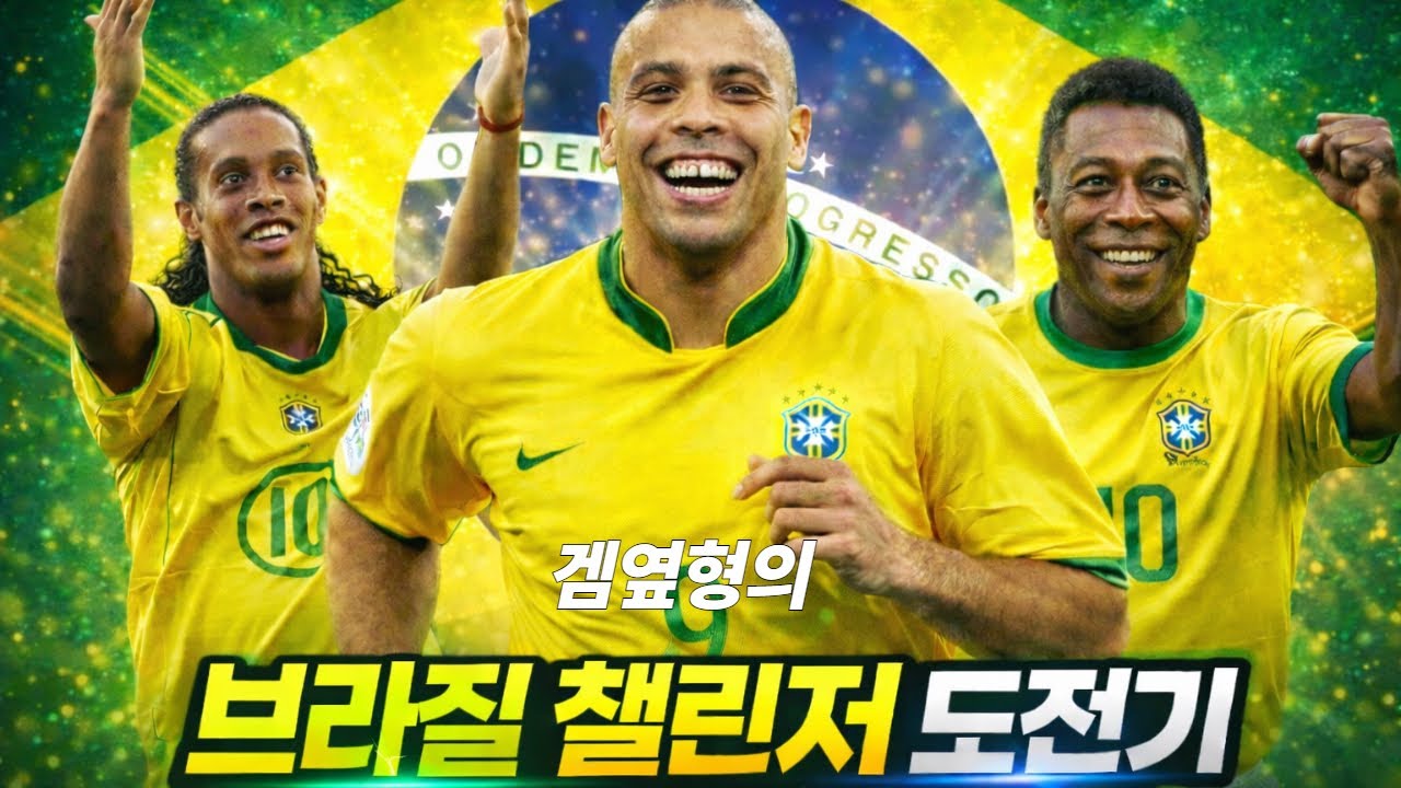 FC온라인 피린이의 크리스마스 모닝방송1부