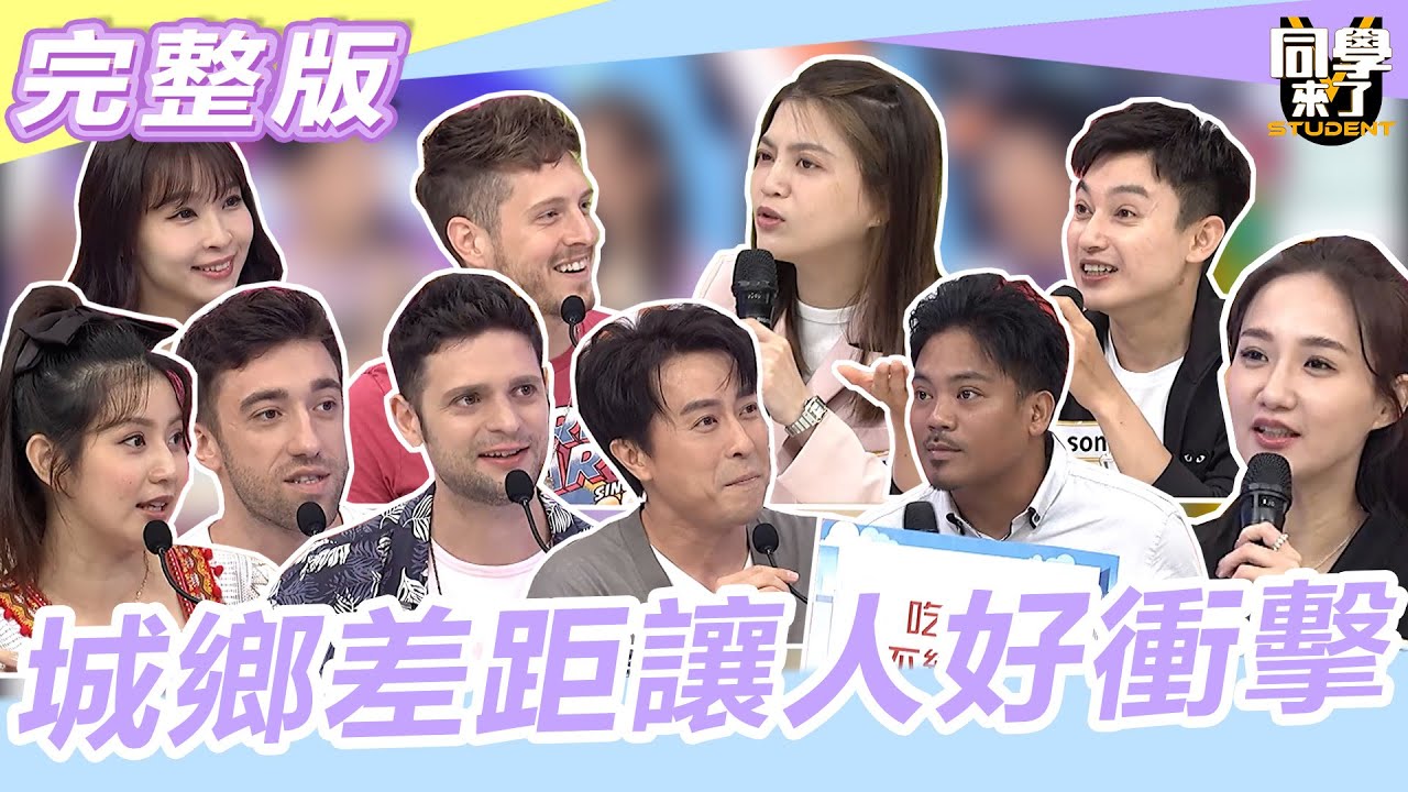 鄉下人好衝擊!!  大城市的一切竟是如此