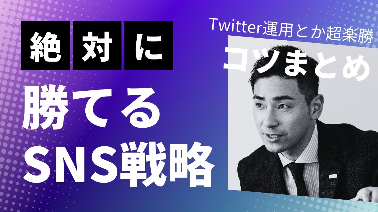 Twitter運用でのインプレッション増加のコツ | 効果的な戦略を解説！