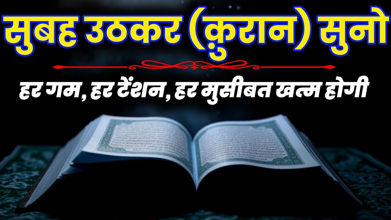 Morning Dua | Barkat Ki Dua | Rizq Ki Dua | Hajat Ki Dua | Morning Wazifa 