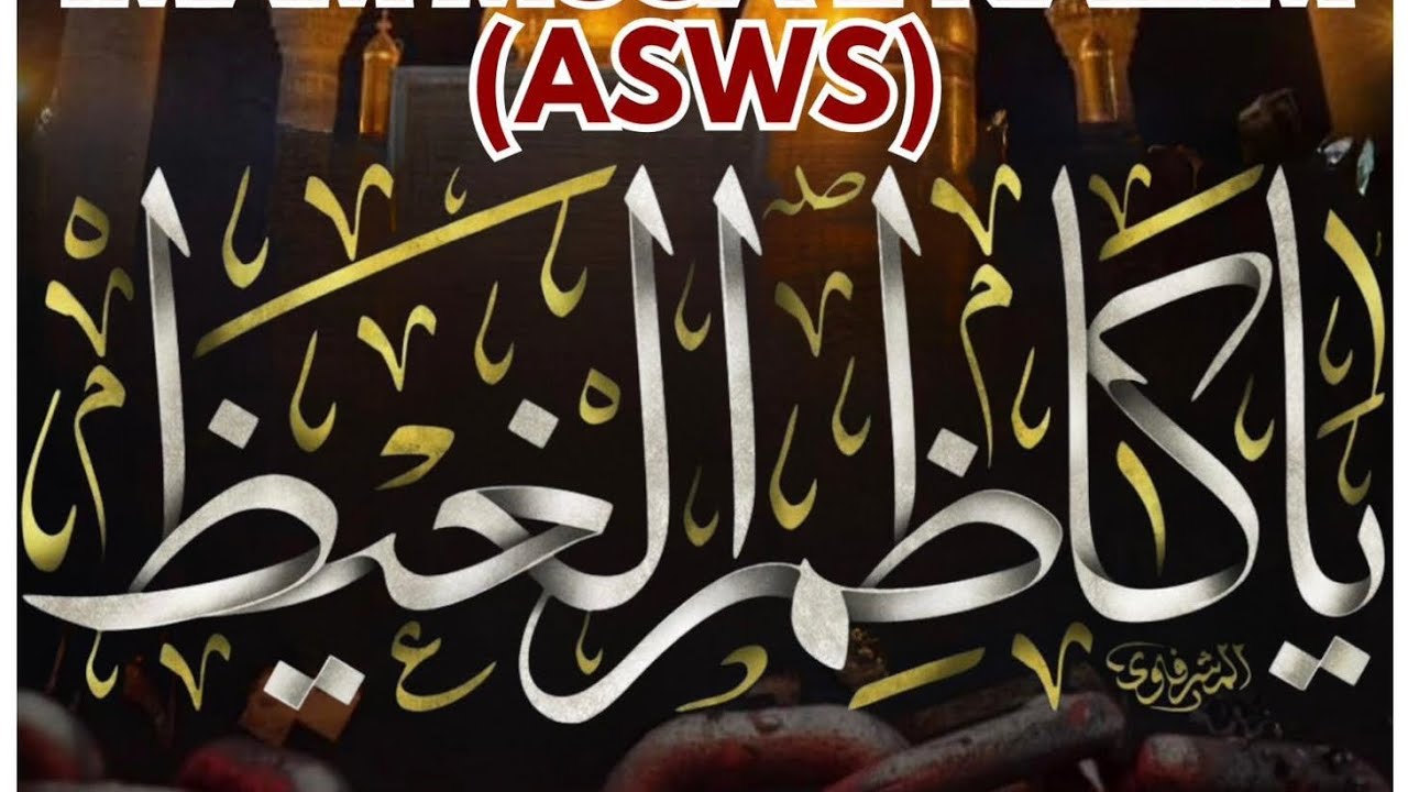 Leicester Jaloos 2025 | Ba Silsila e Shahdat Mola Musa Kazim (asws) | Matami Sangat Rab e Wafa |