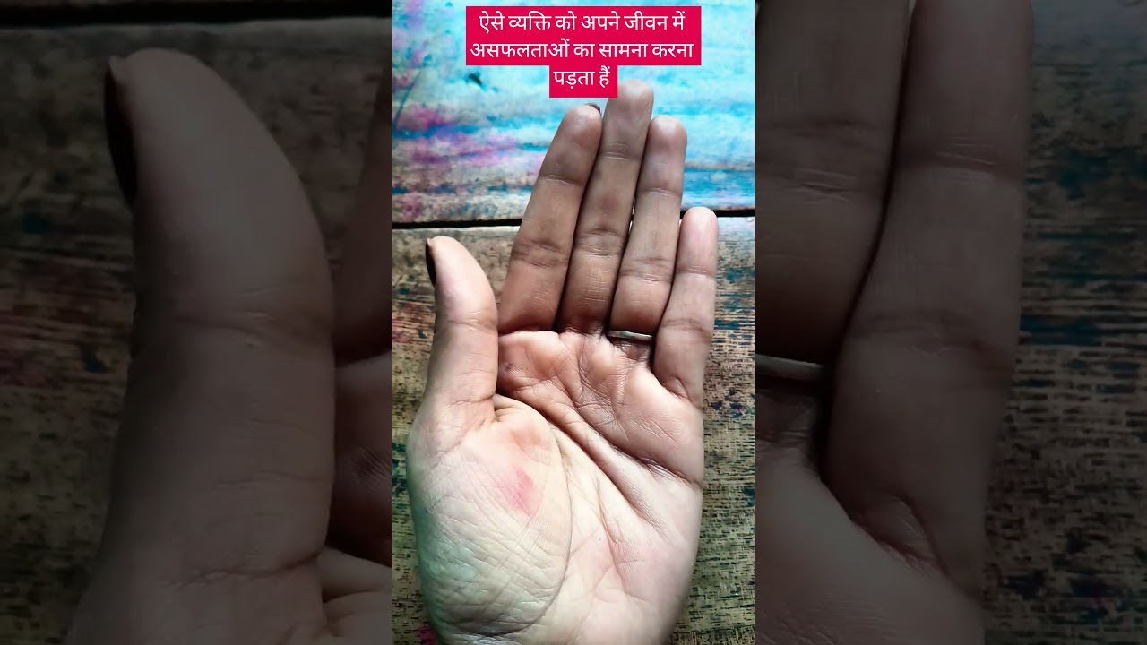 #ऐसे व्यक्ति को  अपने जीवन में असफलताओं का सामना करना पड़ता है #harharmahadev #astrology
