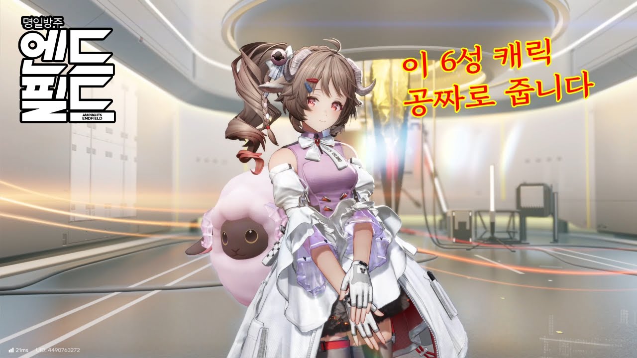 [명일방주 : 엔드필드] 2일차 - 건설 시뮬레이션 까지 푹먹_아, 되다... (PS5, 노코멘트, 무편집)
