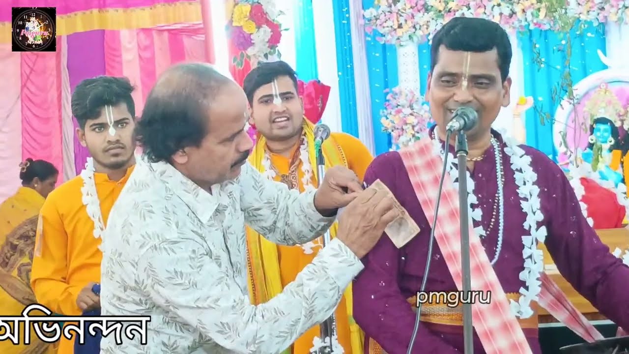 নাম কীর্তন গান/ গোপাল পুষ্প সম্প্রদায় {মাছ মারা} শিল্পী জয় কুমার নমো
