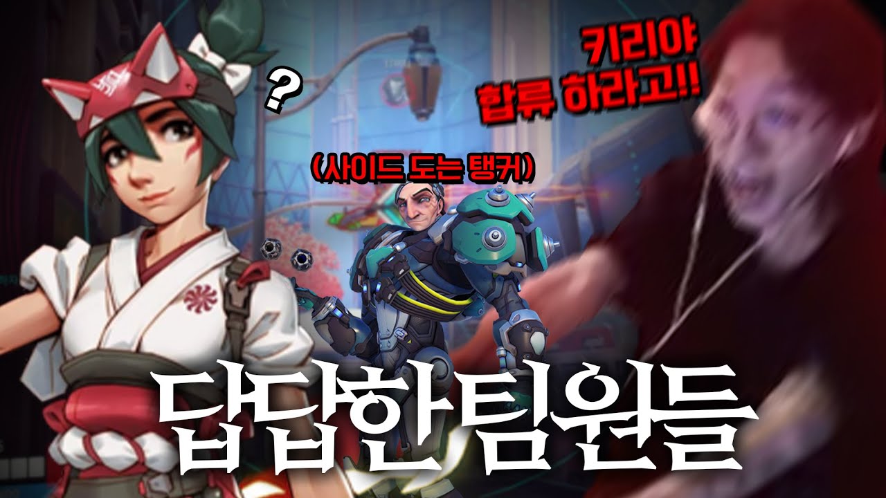 팀원들이 답답해서 혼자 캐리했습니다