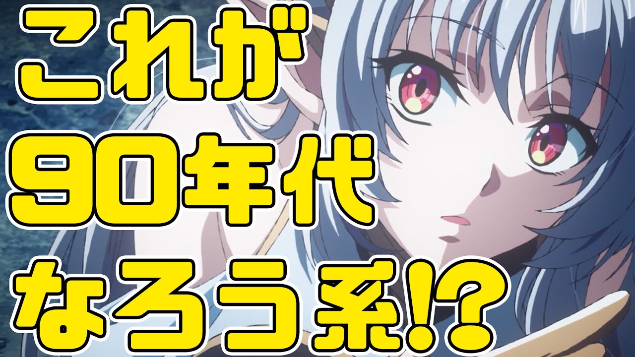 サンライズがなろうアニメを手掛けた結果「暗殺者である俺のステータスが勇者よりも明らかに強いのだが」アニメレビュー