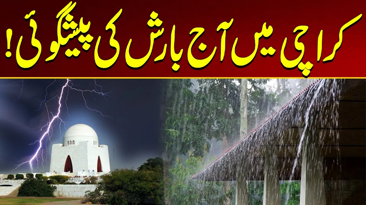 Rain Forecast in Karachi Today ! Breaking News | City 21