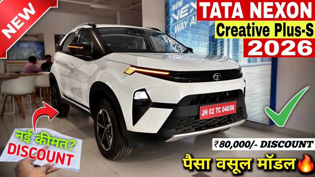 Updated✅ Tata Nexon 2026 New Model | Nexon Creative Plus S 2026 | Tata Nexon 2026 | New Nexon 2026