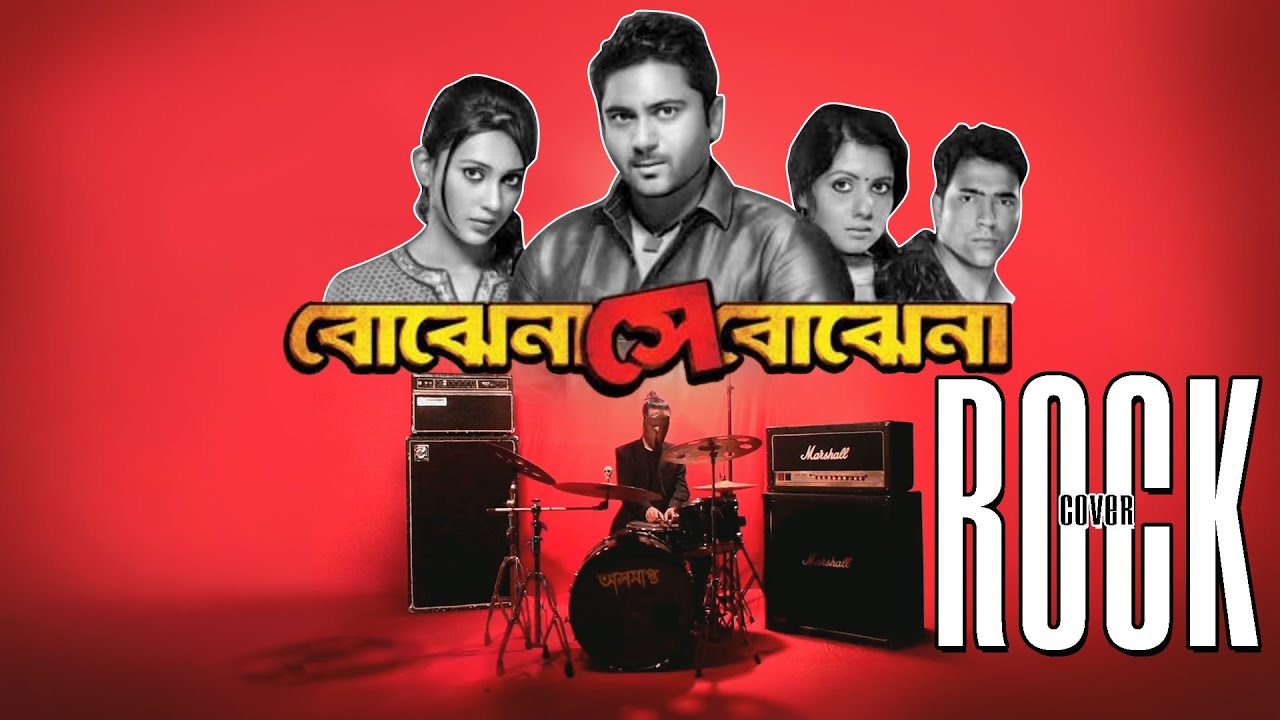 Bojhena se bojhena ROCK cover