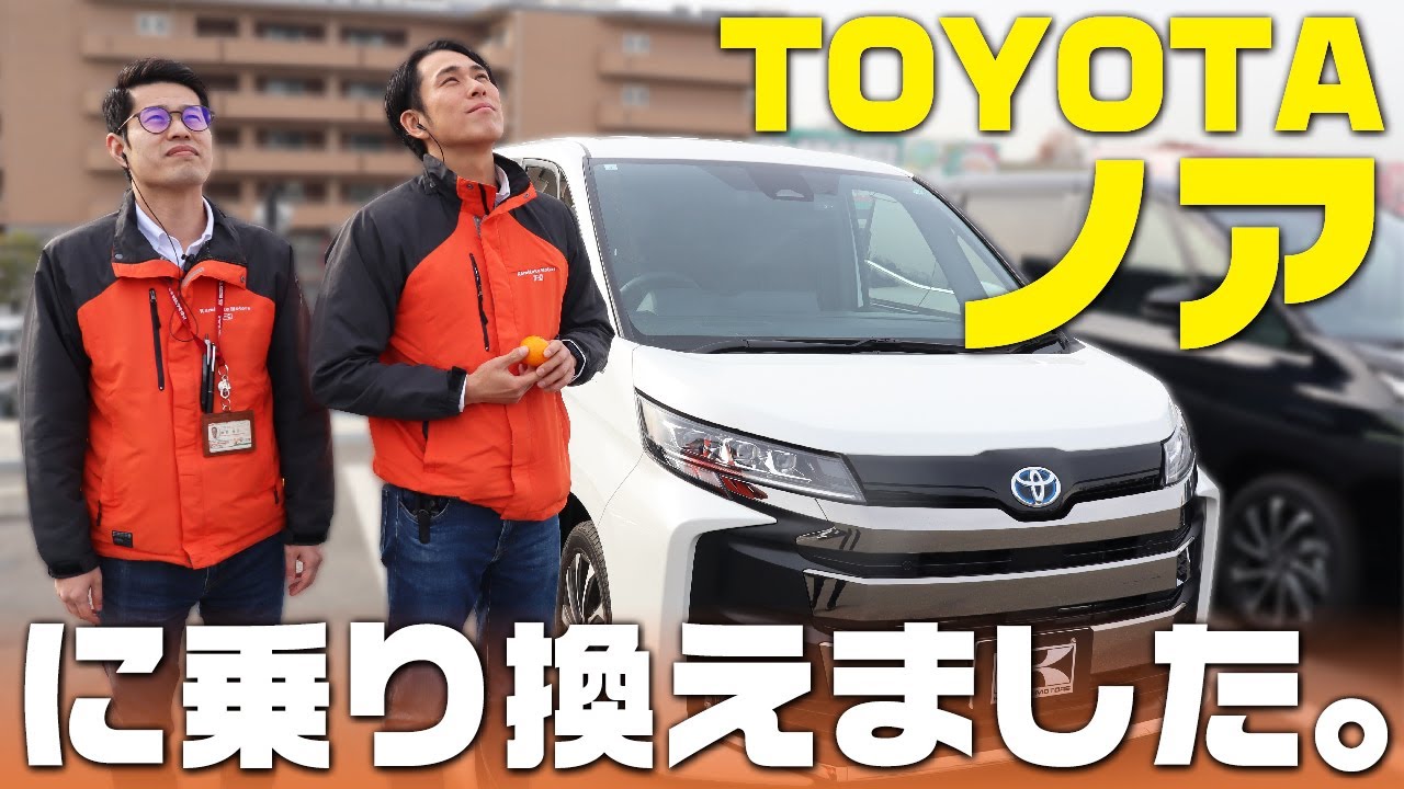 【TOYOTAノアに乗り換え】スペーシアからミニバンに乗り換えた理由。
