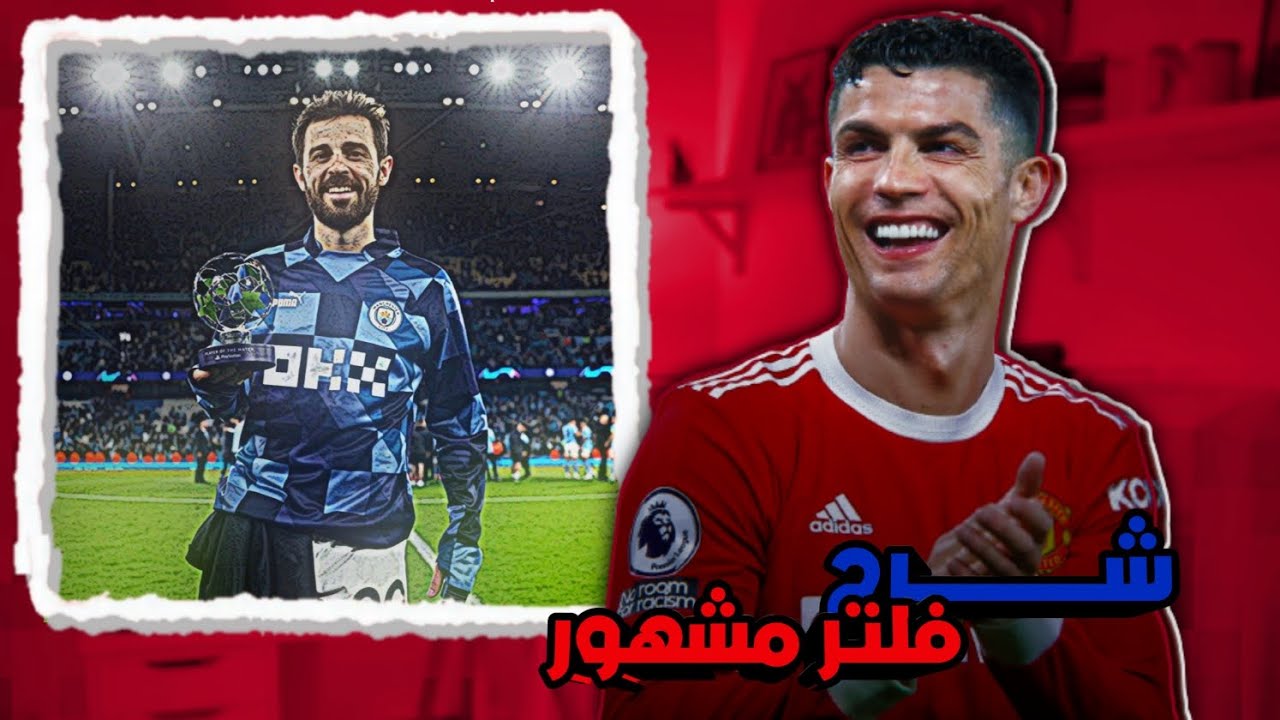 شرح فلتر الاكسبلور | فلتر مشهور لايت موشن 💙🤩