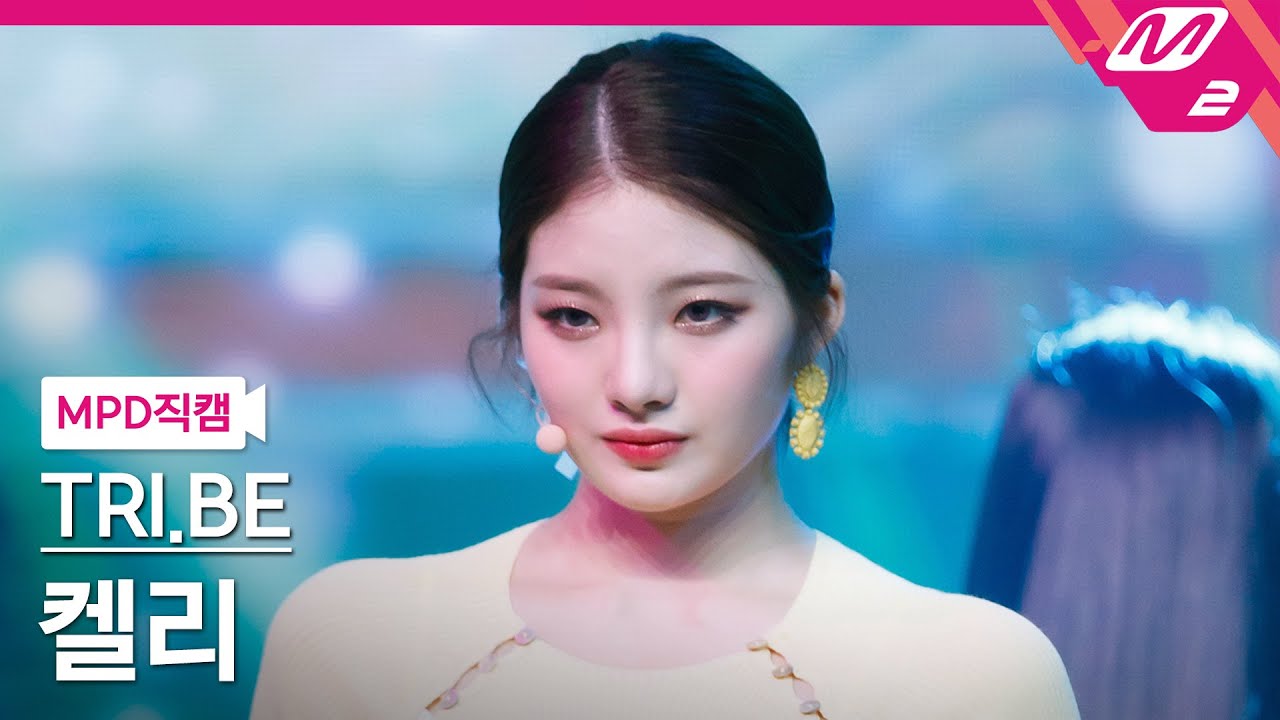 [MPD직캠] 트라이비 켈리 직캠 4K '러버덤(RUB-A-DUM)' (TRI.BE Kelly FanCam) | @MCOUNTDOWN_2021.5.27