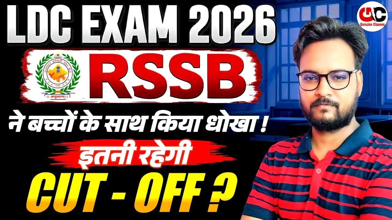 Rajasthan LDC Exam 2026 Cut Off Analysis | RSSB ने ये क्या किया? 🤔 | LDC Expected Cut Off 2026