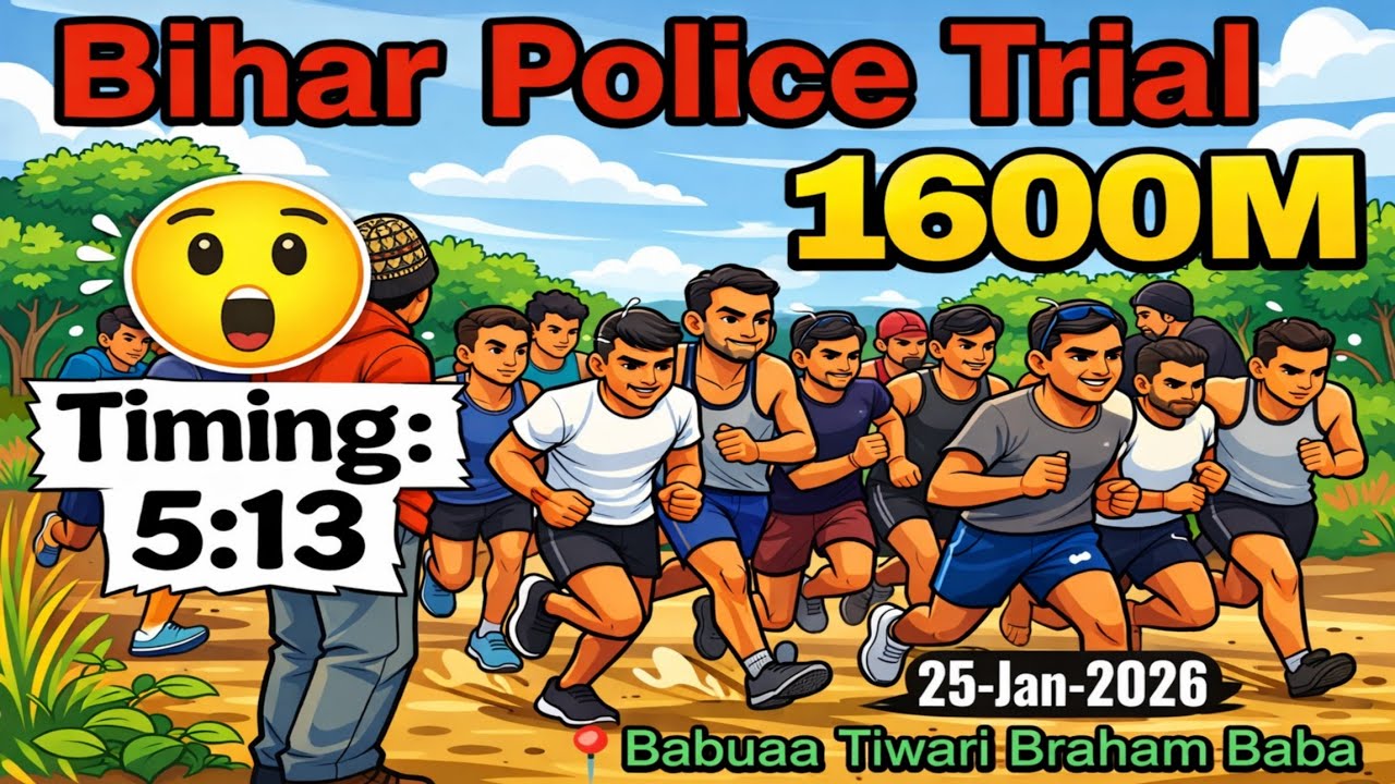 1600MLm Trial | Bihar Police | 25-Jan-2026 | #biharpolice 