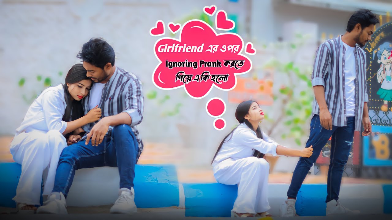 Girlfriend এর উপর Ignoring Prank করতে গিয়ে এ কি হল 😭 | Bubul Aman Vines