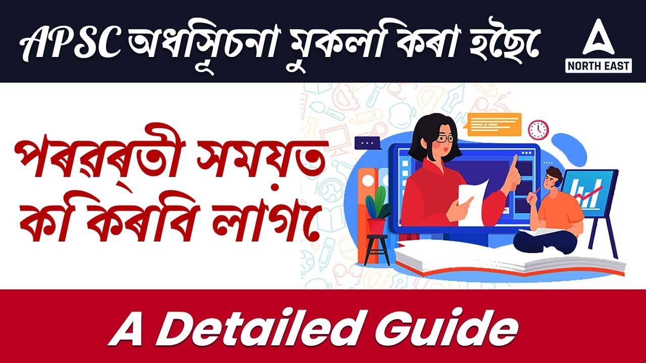 APSC CCE Notification 2022 Out | What to do Next ? | Apsc Recruitment 2022-23 For 793 Vacancy