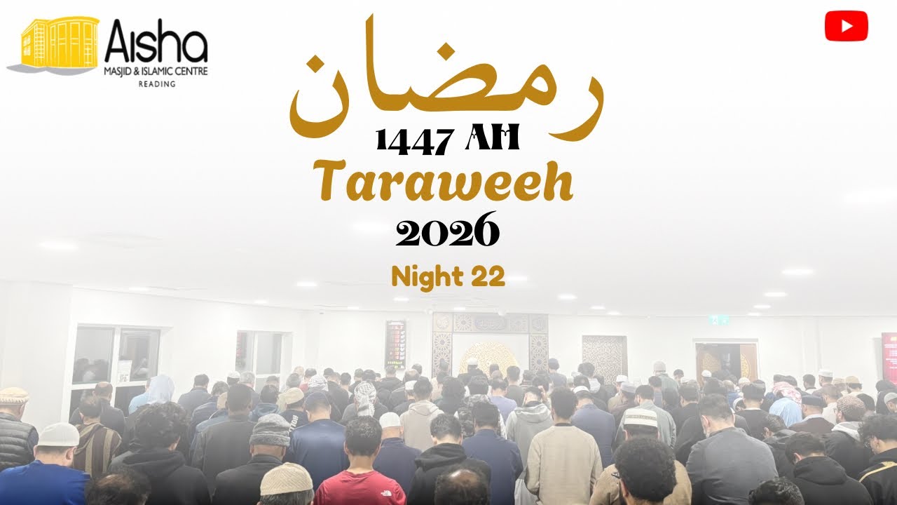 Taraweeh Night 22 - AMIC