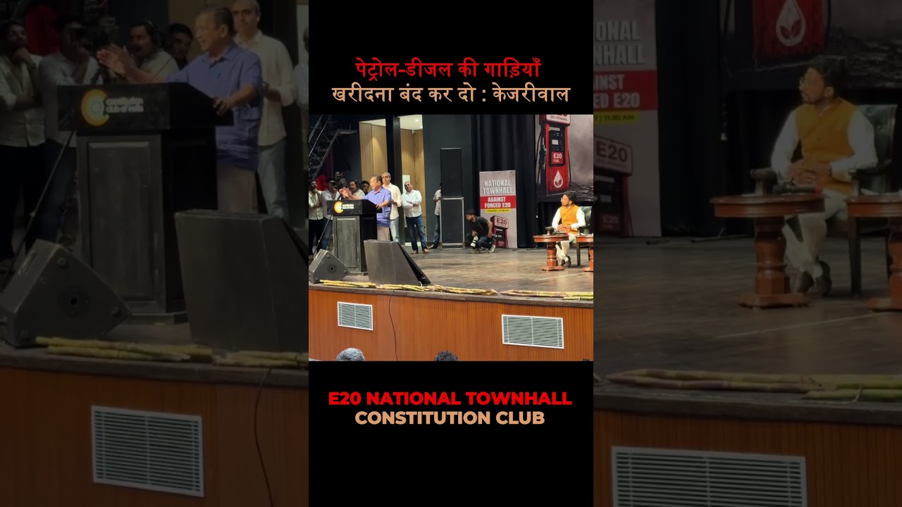 Why Arvind Kejriwal Urged People Not to Buy Petrol-Diesel Vehicles | E20 Town Hall