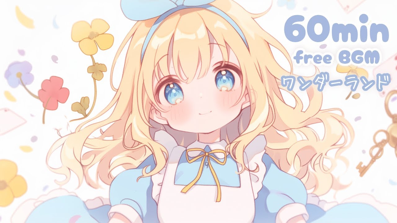 【フリーBGM】ワンダーランド｜ふんわり可愛いファンタジーBGM【作業用／ショート用／配信用】