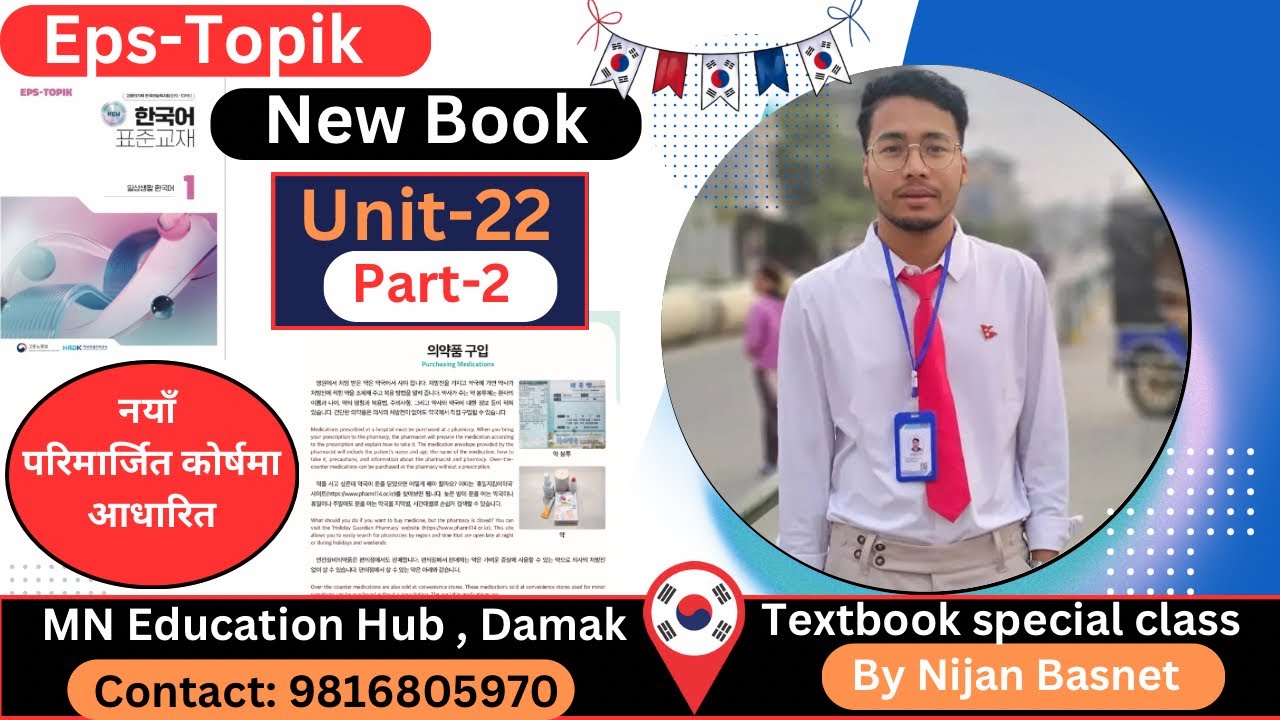 Eps-topik new book Chapter 22, part 2 by Nijan Basnet Mn Education Hub Damak