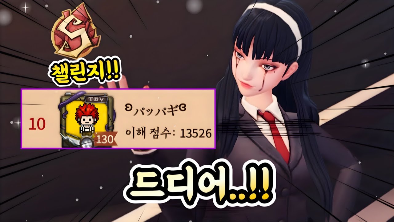 마녀를 시작한 지 2주, 드디어 여기까지 왔다!【제5인격】