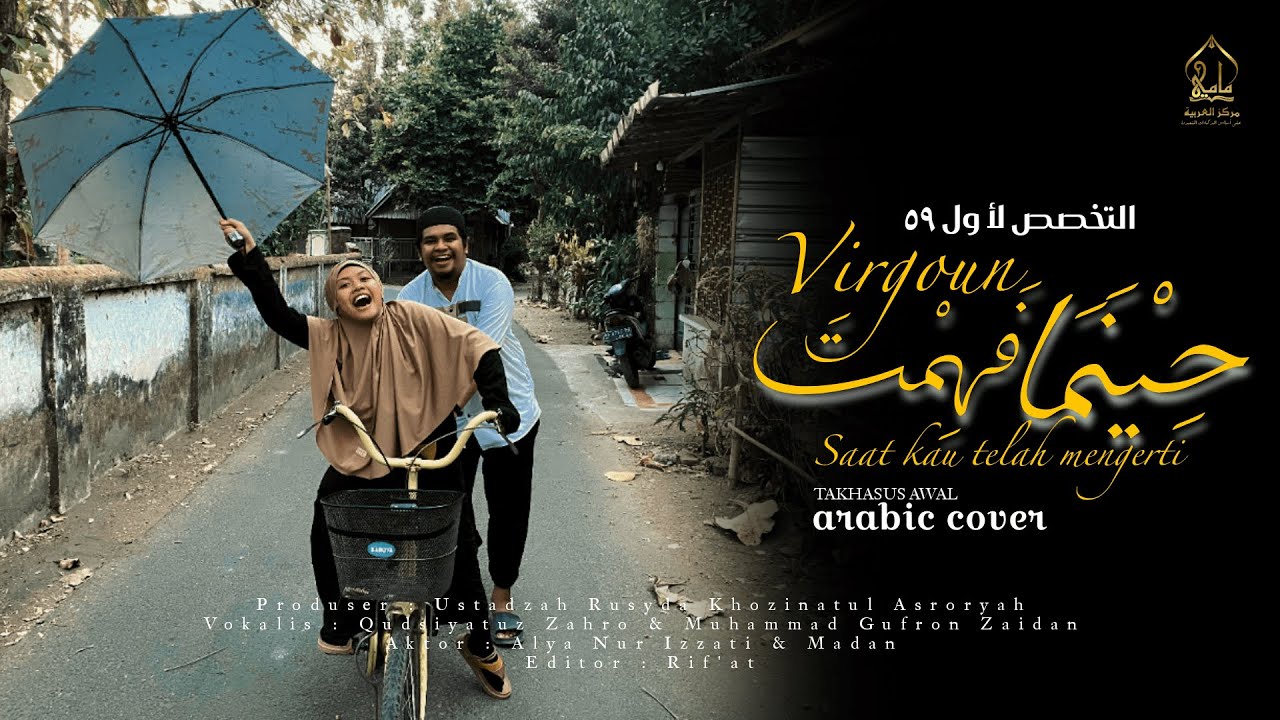 Saat Kau Telah Mengerti (Virgoun) Arabic Cover Markaz Arabiyah