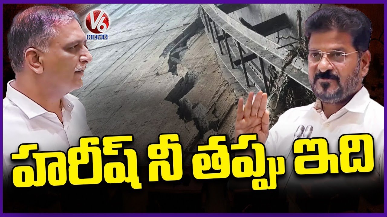 PC Ghose Pin Pointedly Mentioned Harish Rao Mistakes In Kaleshwaram Report : CM Revanth Reddy | V6