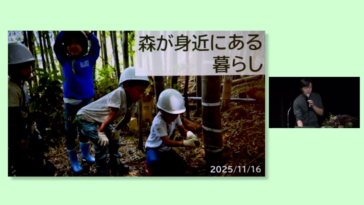 こどもの森づくりフォーラム in 奈良（5.森林環境教育実践事例）