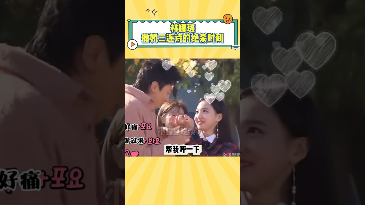 想要魂穿李光洙，要是娜琏能当面对我撒娇，要我中一百万我也愿意#kpop #twice #林娜琏#nayeon