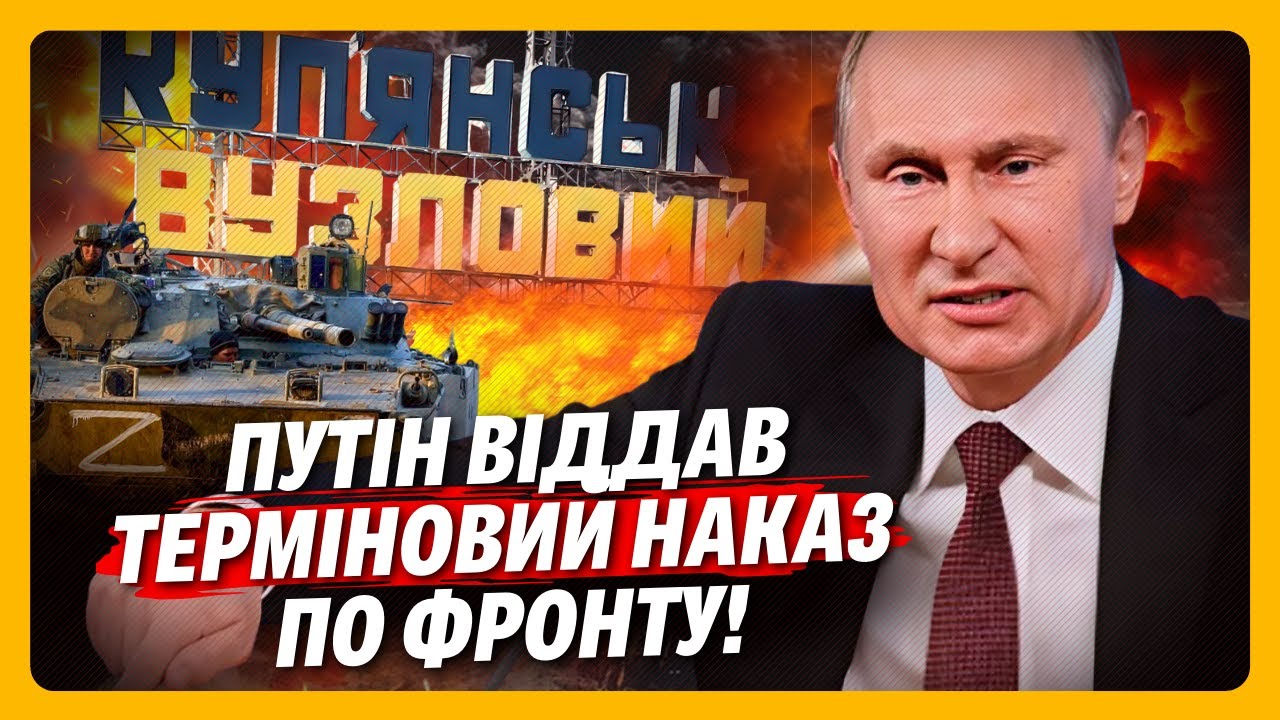 ПРЯМ под ПЕРЕГОВОРЫ! Посмотрите что творит РФ на ФРОНТЕ. ЧТО в Купянске-Узловом СЕЙЧАС?