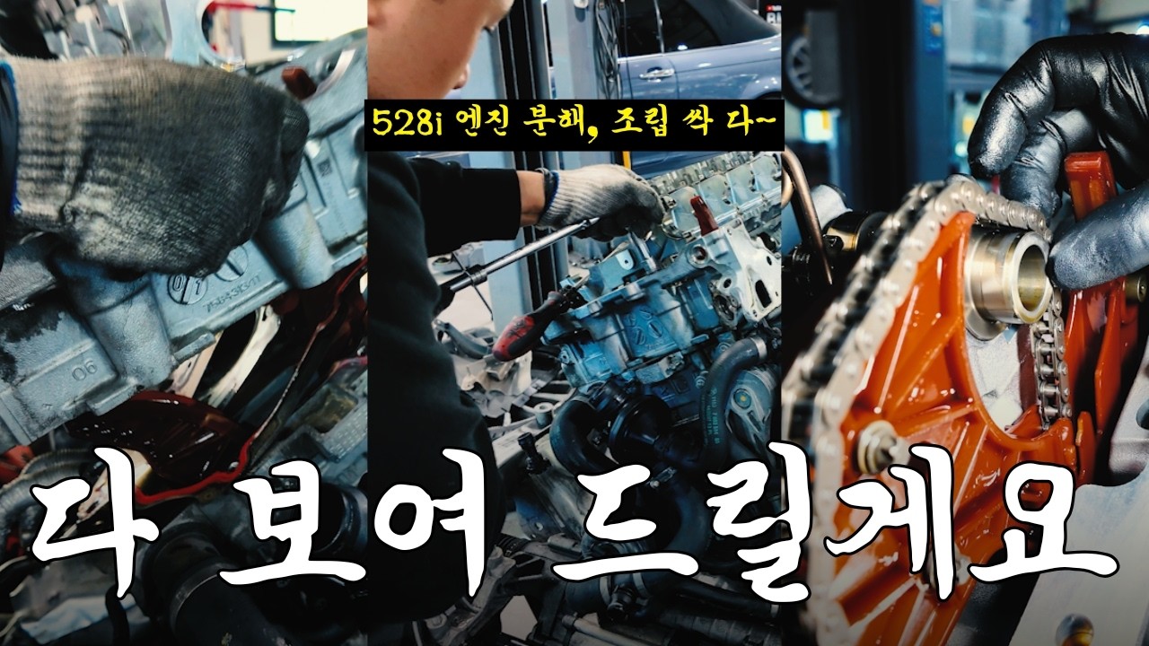 엔진 헤드 탈거 전부 보여드립니다 🧑‍🔧