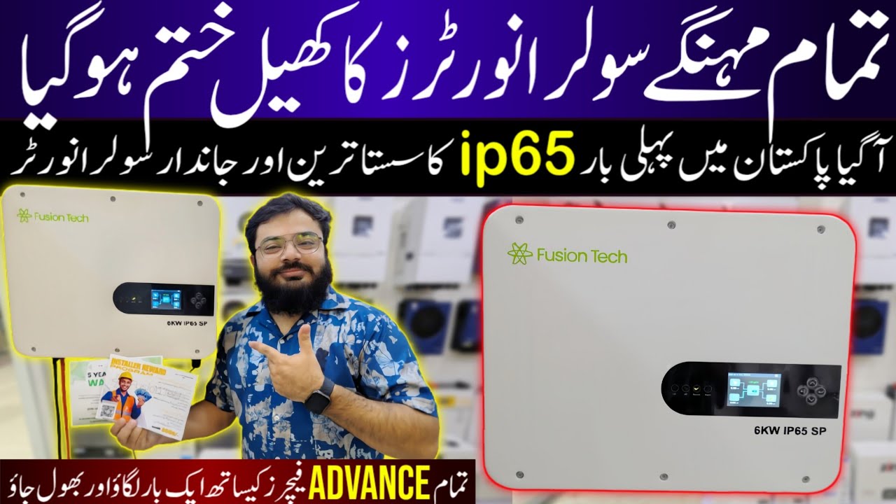 Solar Inverter Price In Pakistan Today 2025||Saste Tareen Solar Inverter 2025||Best Solar Inverter