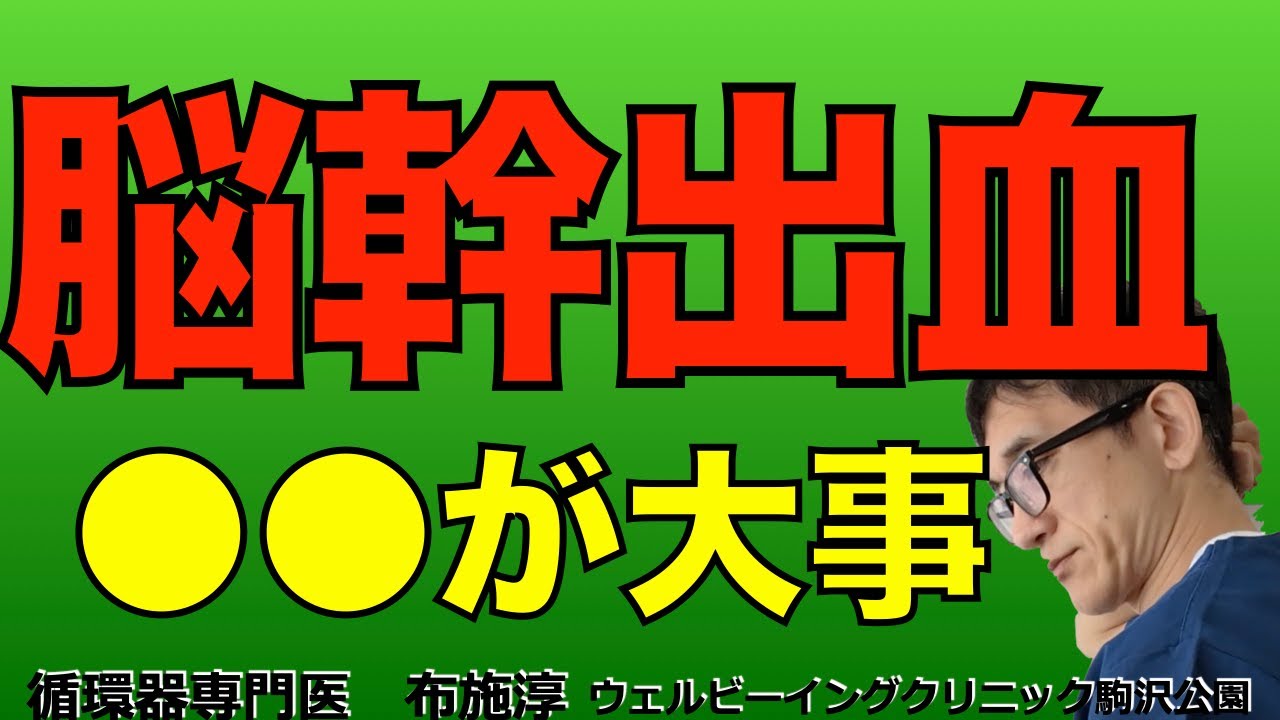BUCK-TICK櫻井さん急逝！脳幹出血とは？その予防法は？→やっぱり○○が大事！！