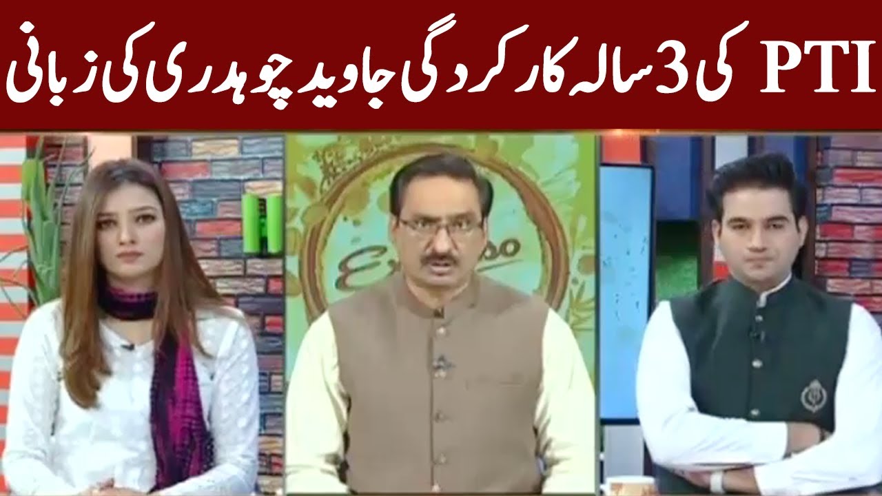 Exclusive Talk With Javed Chaudhry | Expresso | Express News | IX2I