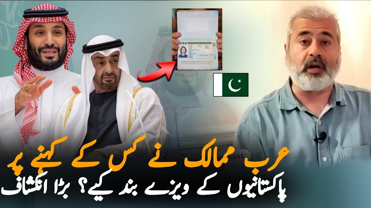 The Real Reason Arab Countries Block Visas For Pakistanis | UAE Visa Application For Pakistanis