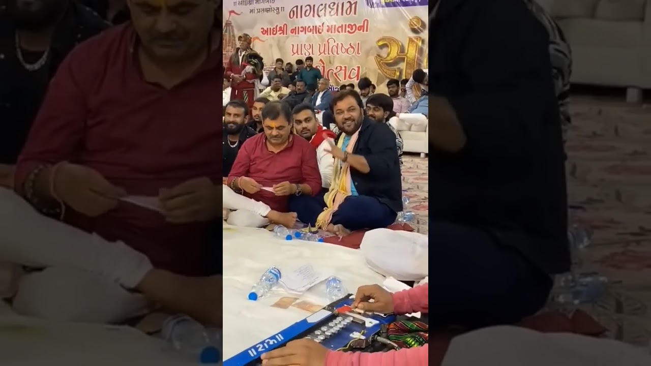 kirtidan gadhavi & mayabhai ahir ni moj #dayro #kirtidangadhvi #mayabhaiahir #reels #smile #trading