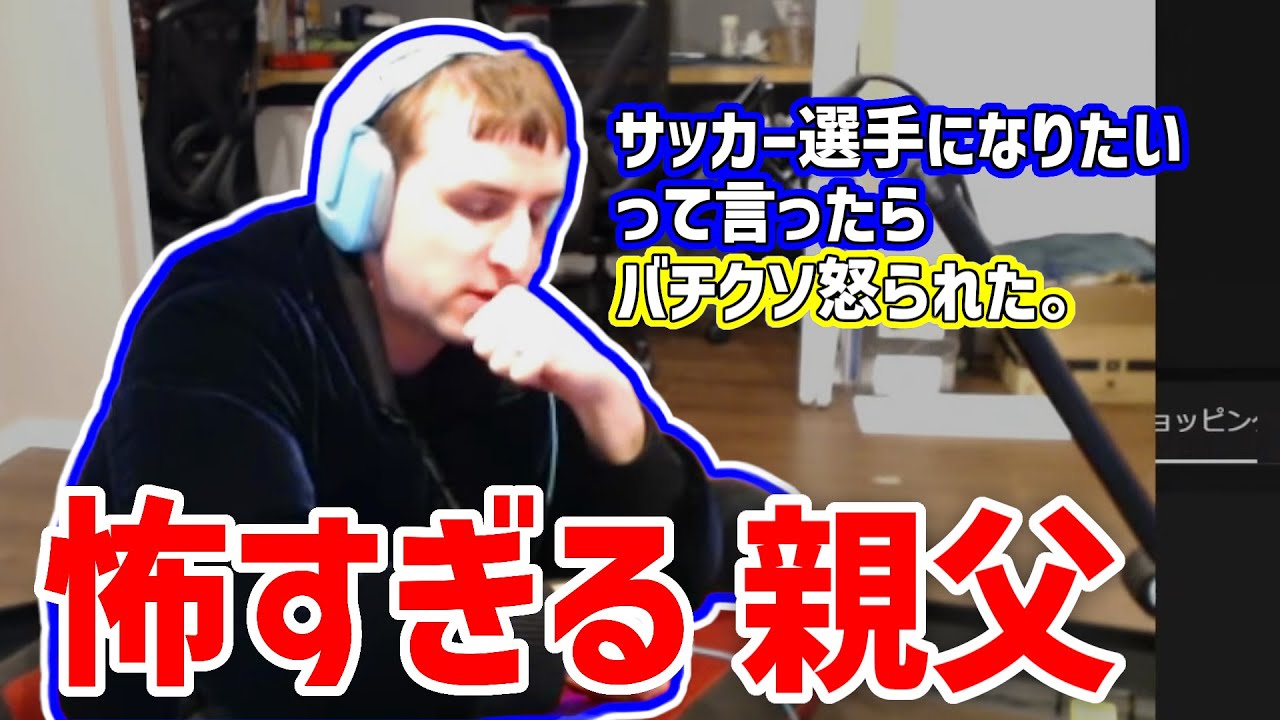 怖すぎる親父について語るサワ【サワヤン切り抜き】