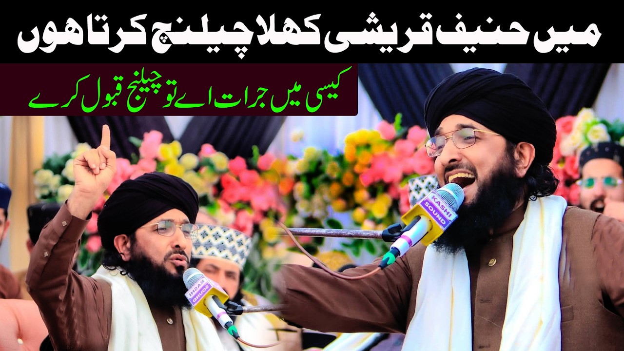 Mufti Hanif Qureshi Heart Touching Bayan 2026 || Very Emotional Bayan || Hanif Qureshi || The Videos