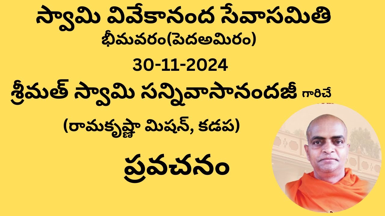 Srimath Swami Sannivasananda Maharaj speech | Swami Vivekananda Seva Samithi Bhimavaram | 30-11-2024