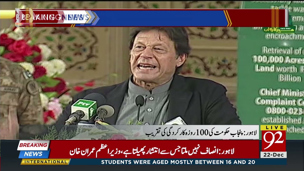 PM Imran Khan Speech at 100 Days Performance of Punjab government ceremony | 22 Dec 2018 | 92NewsHD