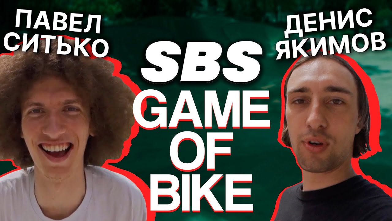 Самый дружелюбный Game of Bike!