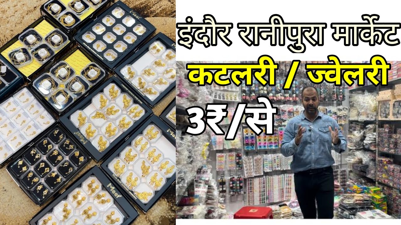 Indore Ranipura Market || Cutlery Jewellery Ranipura || From ₹3 || Indore Ranipura Market
