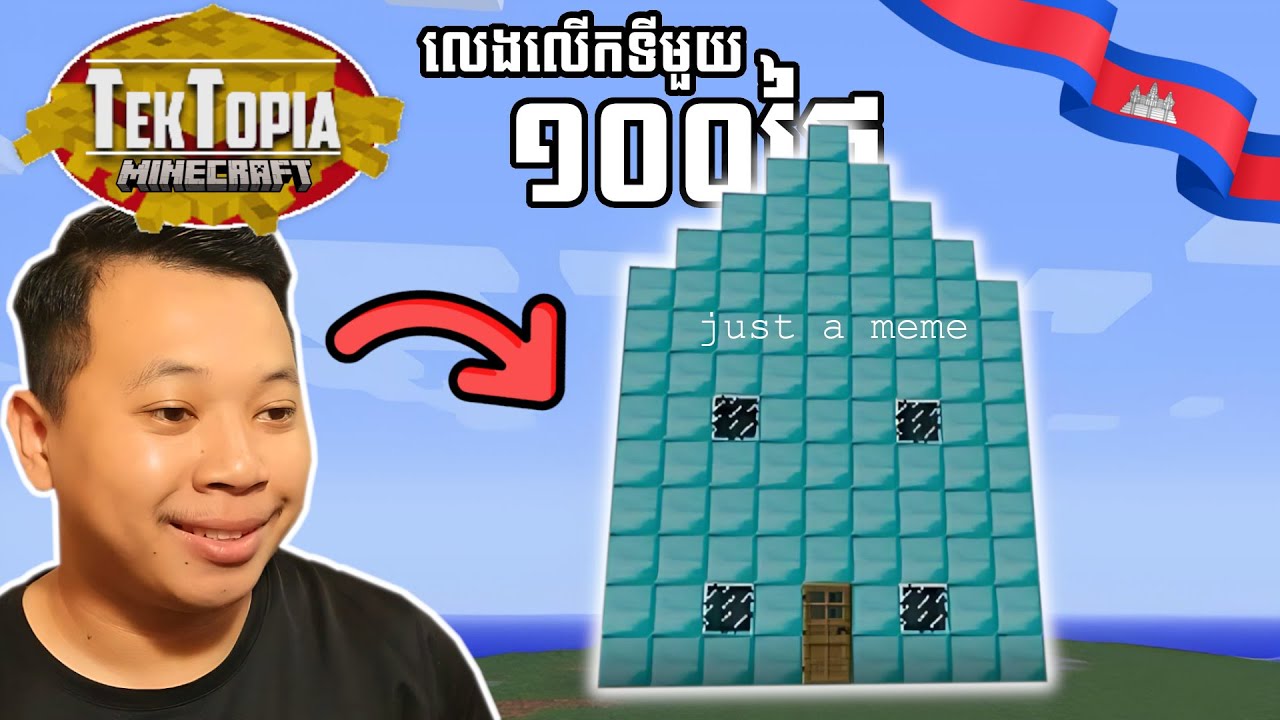 សង់ផ្ទះខ្លួនឯងម្តង - Minecraft Tektopia EP3 (d028 - d036) | Sengg Live