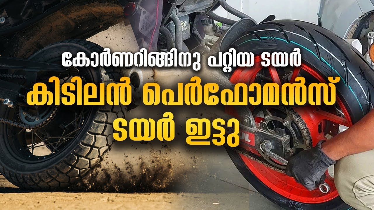 കിടിലൻ Bike ടയർ for Cornering 🔥 Best Performance Tyre for bike - Apollo Alpha H1 Malayalam 
