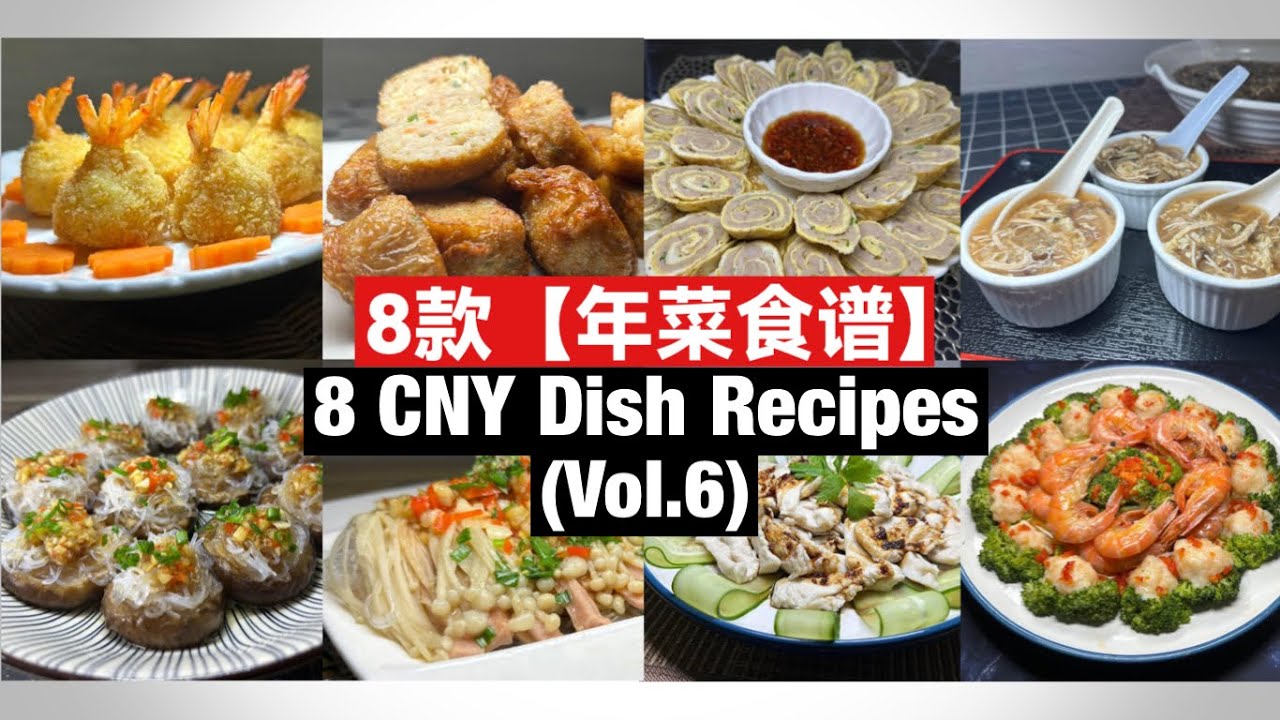 8 CNY Dish Recipes | 8 款【年菜食谱】(Vol.6) 完整教学！