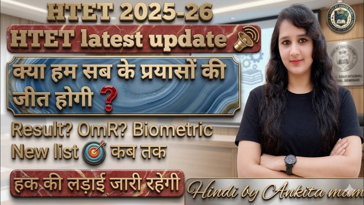 HTET Result 2026: Students Reach Bhiwani Board! 🚨 What Happened During the Meeting with the Chair...