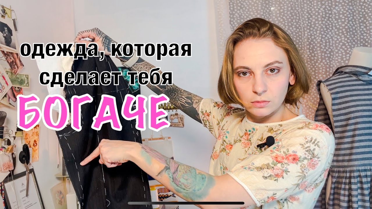 Почему тебе стоит сшить брюки прямо сейчас? Краткая философия женских брюк.