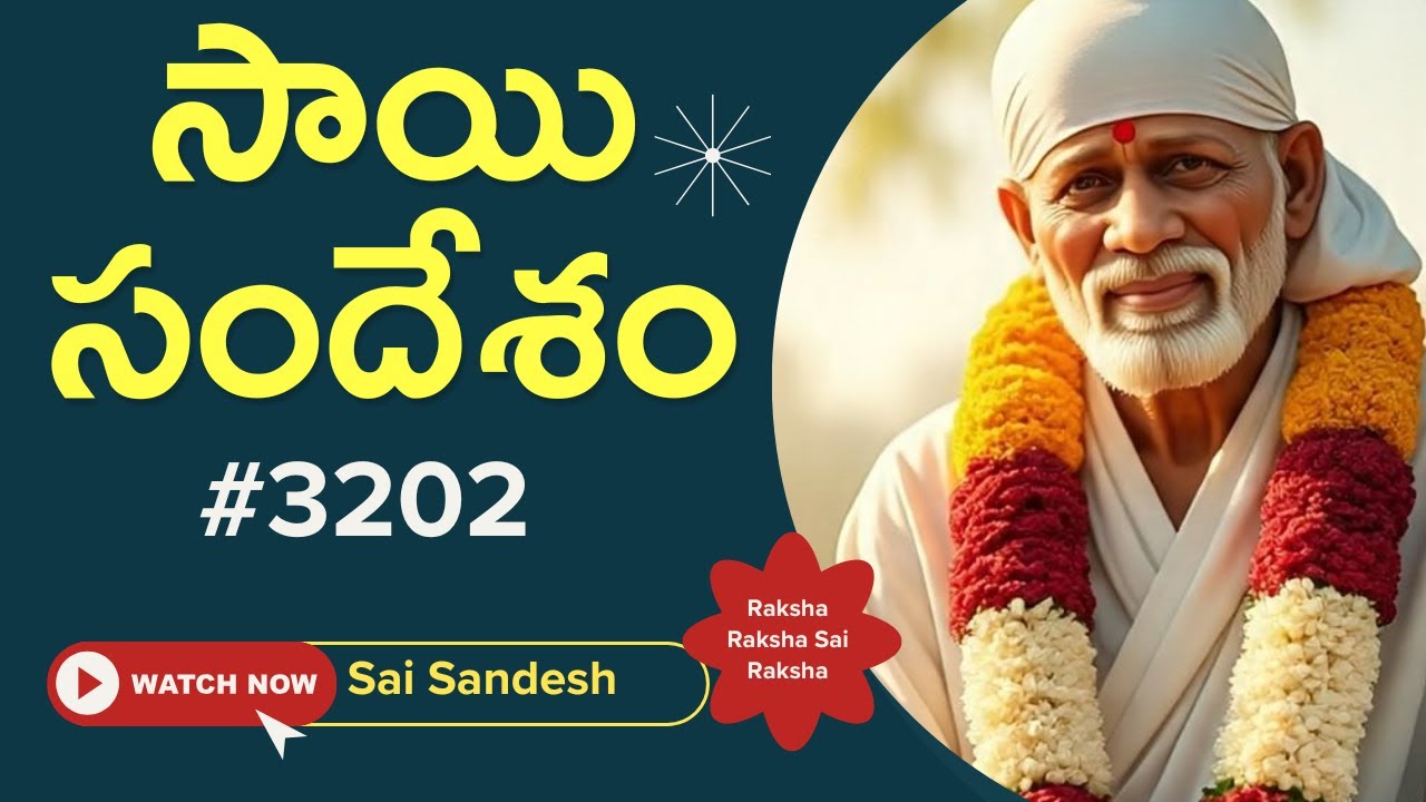 Sai Sandesh 3202 #srisaisandesh, SAISANDESH, SAI SANDESH, Sai Sandesam, Today Sai Sandesh,🌹🙏🌹🙏 Baba