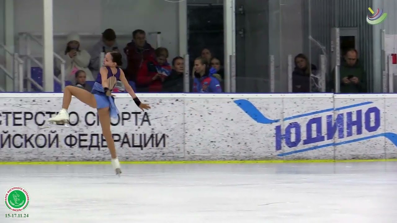 Хузина Айсель. Кубок Акселя 16 11 24. 2 спортивный разряд КП