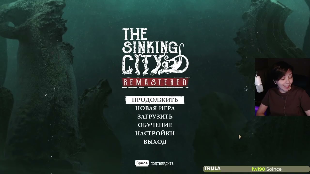 Ктулху и друзья |The Sinking City Remastered & Hunt: Showdown 1896